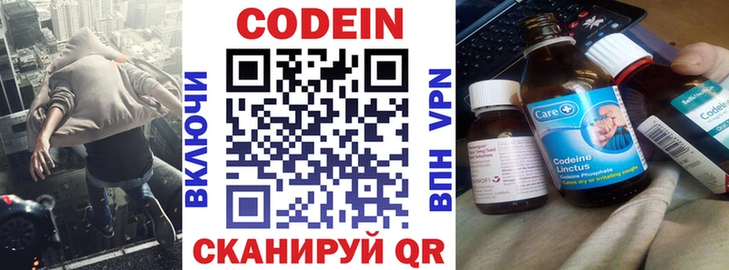 Кодеиновый сироп Lean напиток Lean (лин) Чекалин
