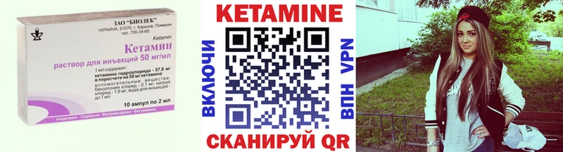 цены   Чекалин  Кетамин VHQ 